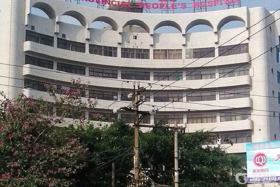 海南和京生殖医院