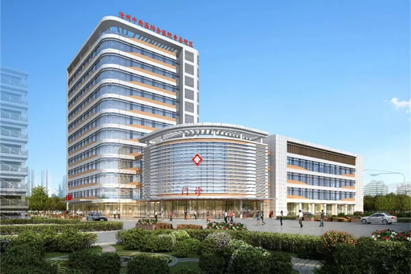 沧州中西医结合医院