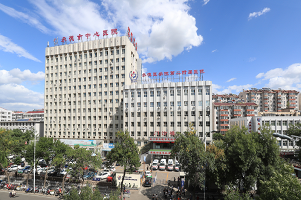 承德市中心医院