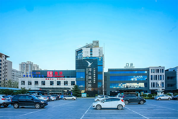 河北燕达医院