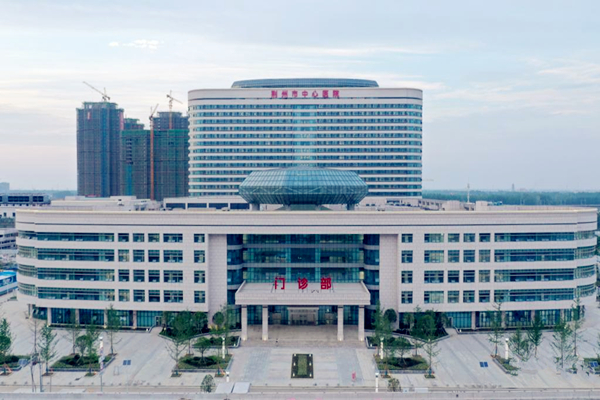 荆州市中心医院