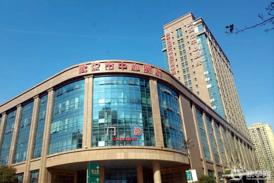 武汉市中心医院