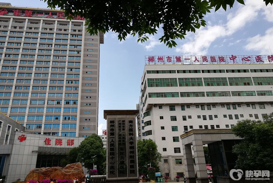 郴州市第一人民医院