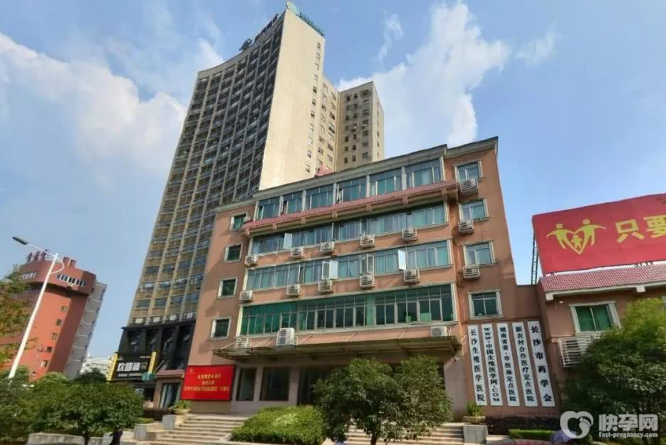 长沙生殖医学医院