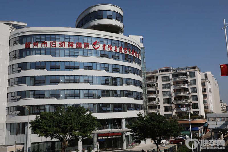 赣州市妇幼保健院