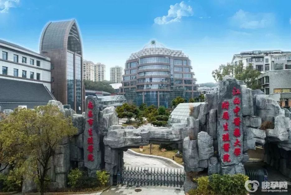 南昌市生殖医院