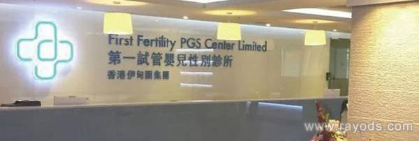 赴柬埔寨做三代试管，哪家医院的医生经验丰富？