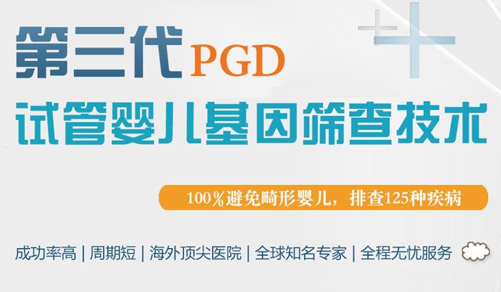美国试管婴儿丨计划去美国助孕，最该小心什么问题？