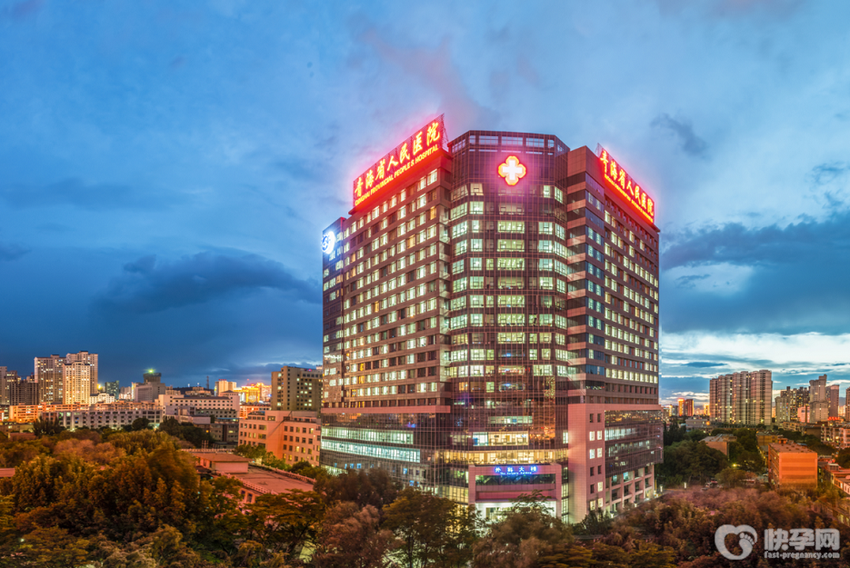 青海省人民医院