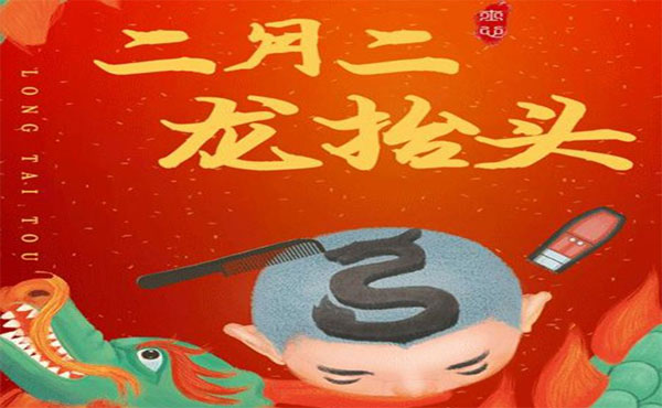 二月二龙抬头宝宝剃头家长发愁，赠给孩子理发的3个小窍门