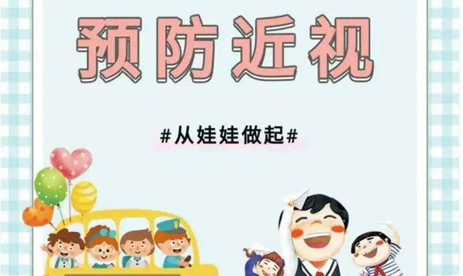 近视的父母一定会生出近视的宝宝吗？宝宝近视要如何预防？