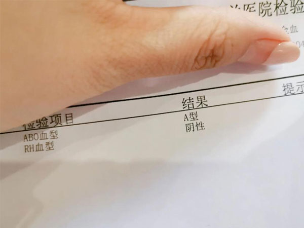 被称为贵族血的熊猫血型为什么不能轻易告诉别人？