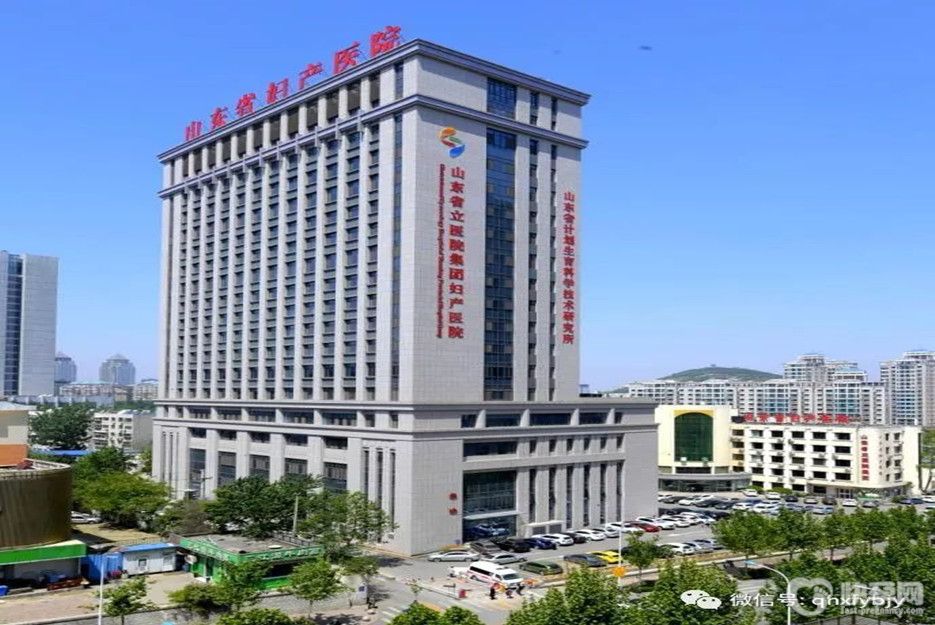 山东省妇幼保健院