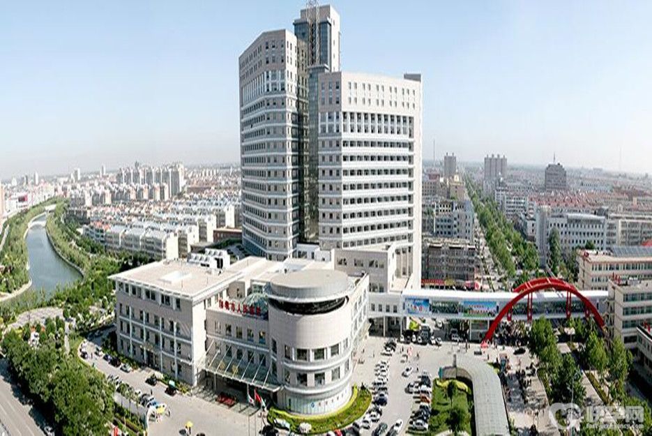 聊城市人民医院