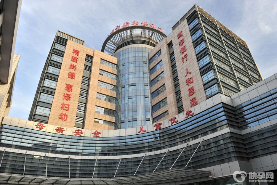 济南市妇幼保健院