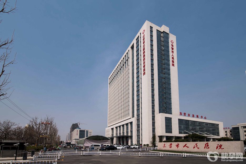 东营市人民医院