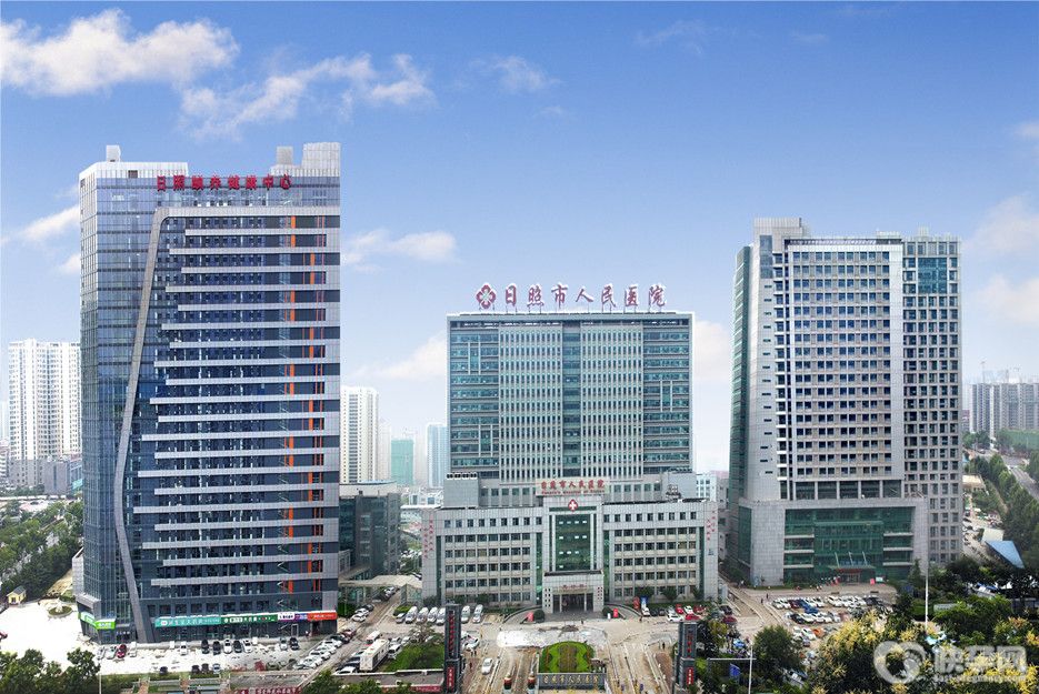 日照市人民医院