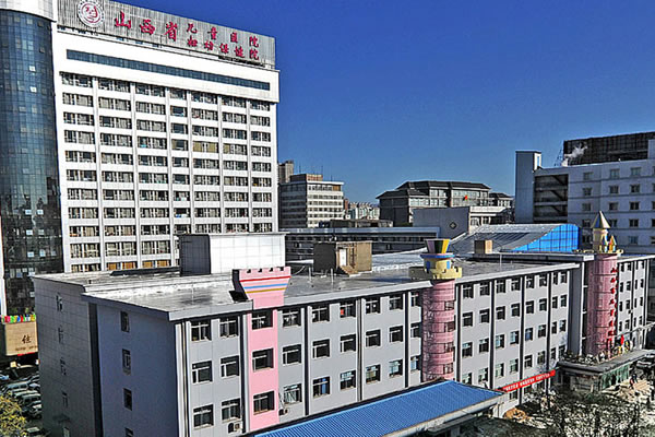 山西省儿童医院