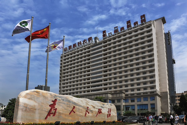 山西医科大学第一医院