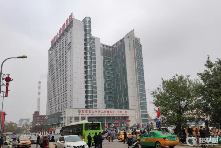 空军军医大学唐都医院