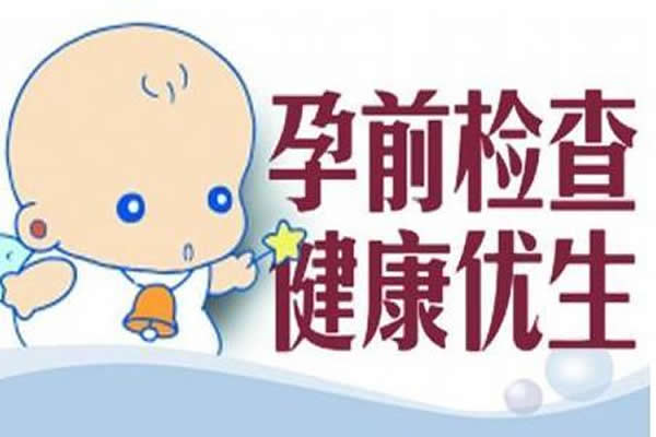 孕前检查之男性篇，男性健康不容忽视