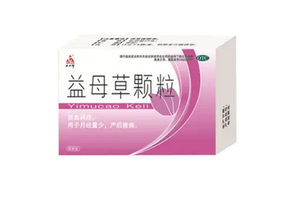专家告诉你益母草颗粒的3大功效
