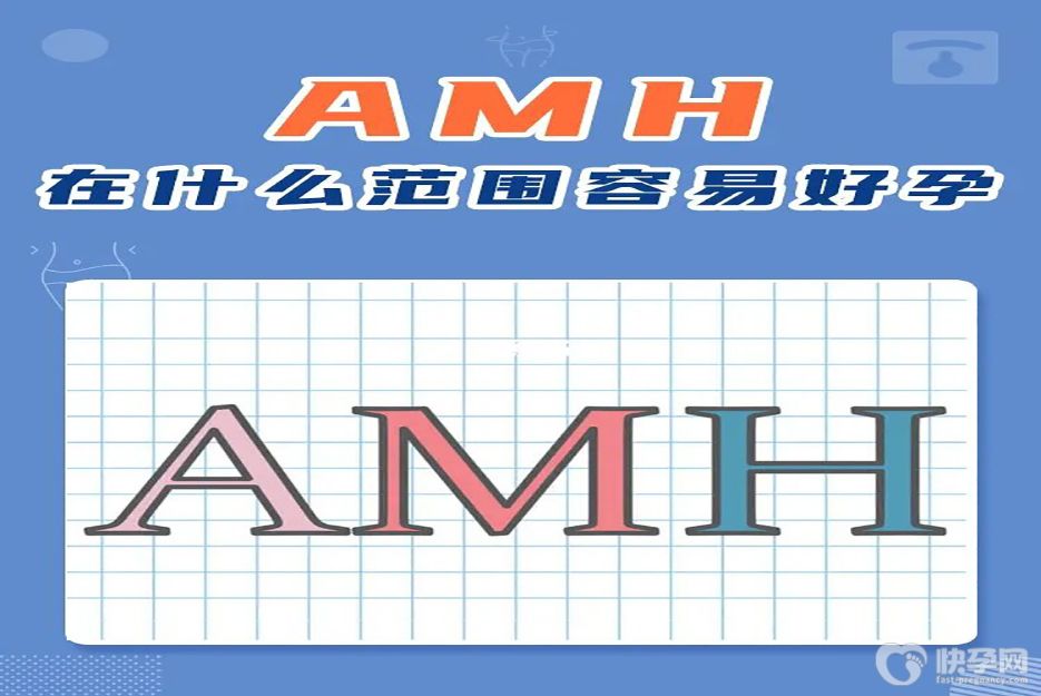 39岁AMH0.7还能自然怀孕吗？AMH值低的5个备孕妙招请查收！
