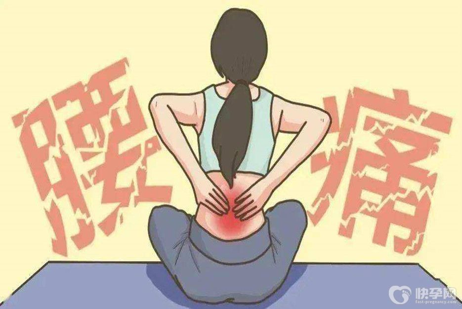 试管婴儿移植后腰疼正常吗？已有一个优质答案