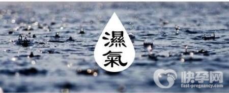 怎么判断湿气在往外排出？湿气重要如何改善？