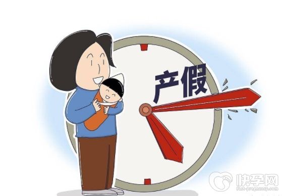 山西产假158天含周末节假日！内附2025年最新规定