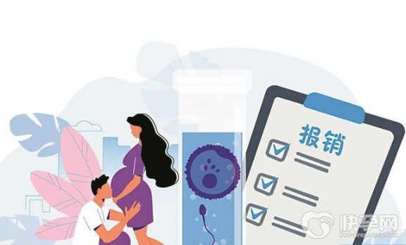 试管婴儿报销需要准备哪些资料？资料齐全流程更轻松