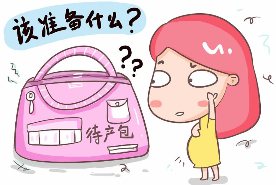 待产包需要准备什么-一共分为这三大类