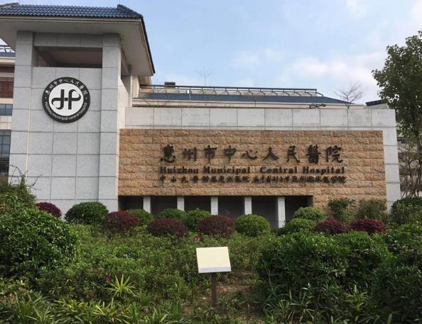 惠州三代试管婴儿医院排名？做试管婴儿哪家医院最好？