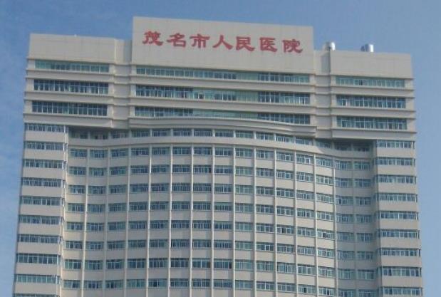 茂名市人民医院可以做供精试管婴儿吗？成功率高不高？