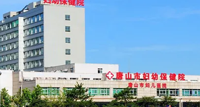 唐山三代供卵试管选男女去哪做？附详细费用