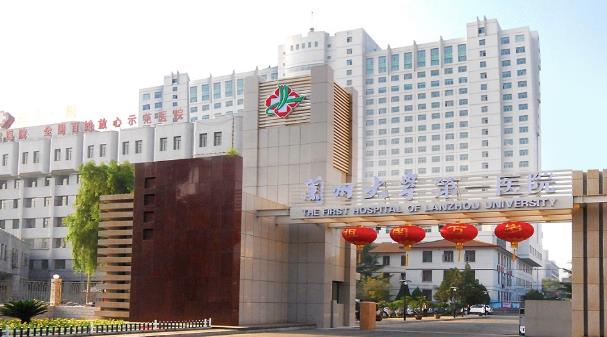 兰州大学第一医院可以做试管婴儿吗？试管助孕成功率高吗？