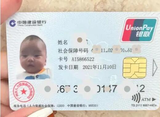 新生儿医保卡和普通社保卡是一张卡吗？区别多大？