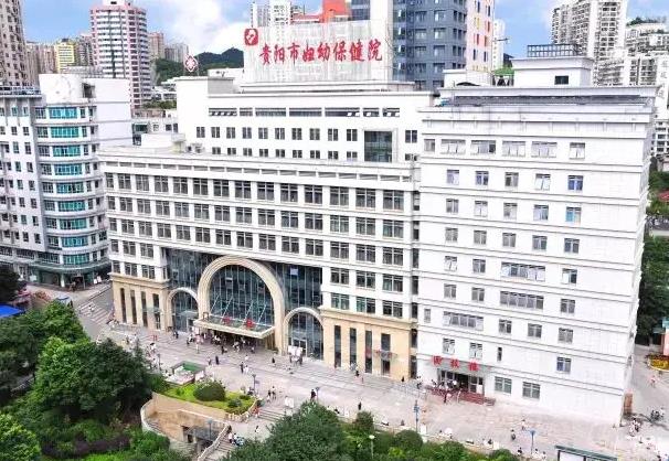 贵阳市妇幼保健院可以做三代试管婴儿吗？辅助生殖成功率高吗？