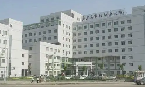 秦皇岛试管婴儿医院供卵排名前十有哪些？附试管医院详情