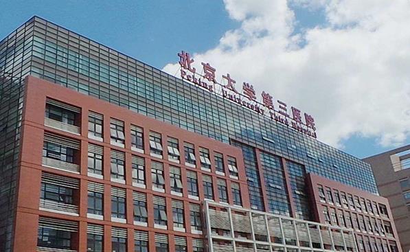 2022国内供卵医院排名前十，北大三医名列前茅？