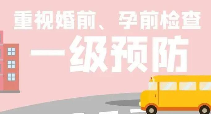 国家免费孕检每人总共能做几次？附详细孕检政策
