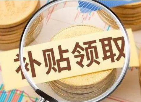 陕西失独家庭做试管婴儿政府有补贴政策吗？