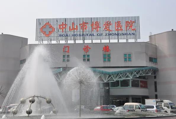 中山博爱医院试管婴儿费用要多少钱？5万够吗？