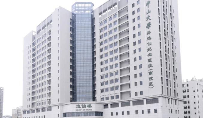 2022孙逸仙纪念医院试管婴儿生男孩价格一览，附费用明细参考？