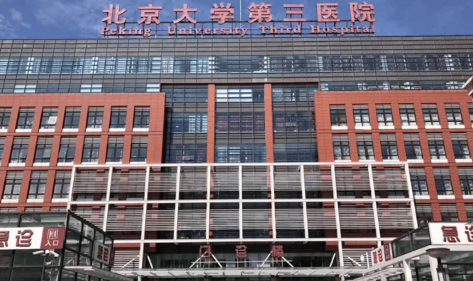 全国试管医院成功率排名前十，北医三院排名第一！