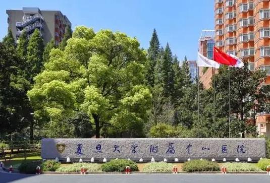 复旦大学附属中山医院可以做供卵试管婴儿吗？