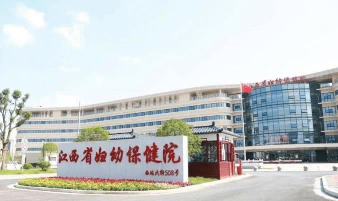 江西省妇幼保健院试管婴儿包生男孩费用一览，2022最新助孕价格表？