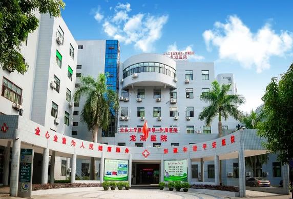 汕头大学医学院第一附属医院可以做供卵第三代试管婴儿吗？