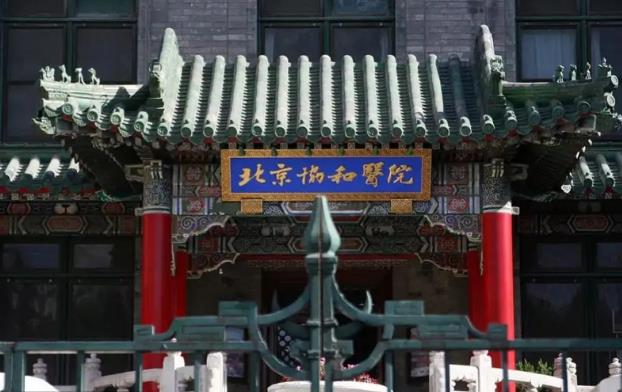 北京协和医院做供卵试管婴儿费用大约多少钱？准备15万够吗？