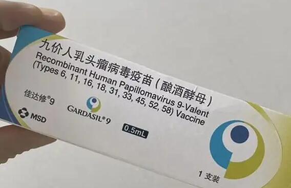 广安可以预约九价hpv吗？广安九价多少钱？